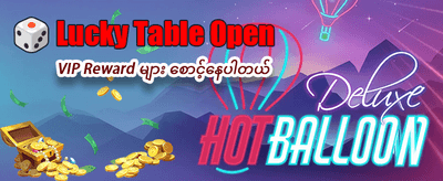 mmvip8880.com တွင် အခုပဲကစားပါ