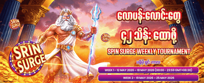 vip 8880 apk အခမဲ့ဒေါင်းလုဒ်