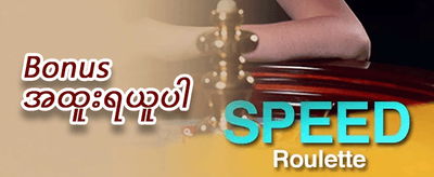 သူငယ်ချင်းညွှန်းဆိုမှု ဘောနပ်စ် promotion