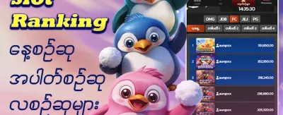 ပထမဆုံးအပ်နှံမှု ၁၀၀% အပိုဆု promotion