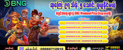 နေ့စဉ် ဂျက်ပေါ့ဆုများ ရယူပါ